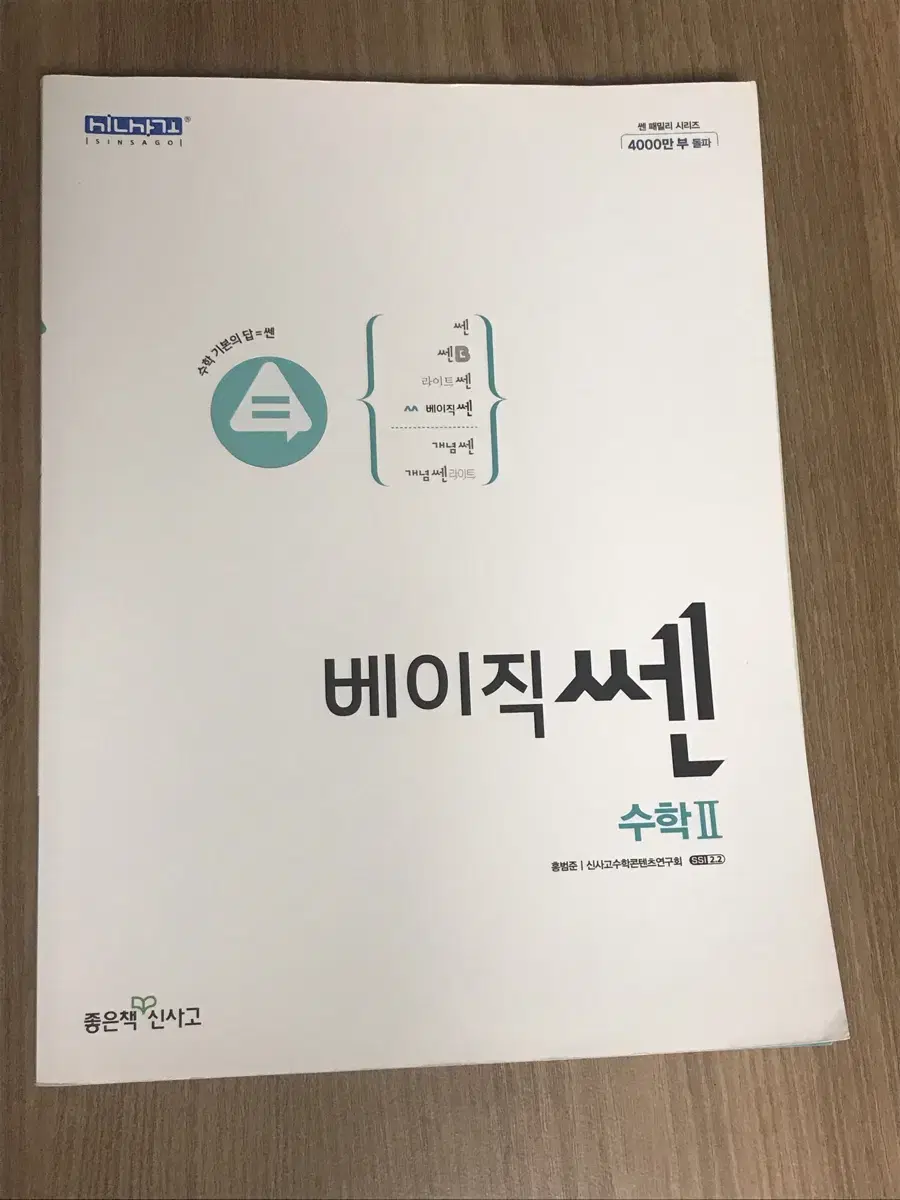 베이직 센 수2